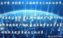 关于TPWallet跨链转USDT的能力，这是一个涉及区块