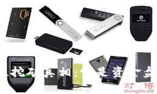 tpwallet流动性挖矿真相：它是资金盘还是实体收益？