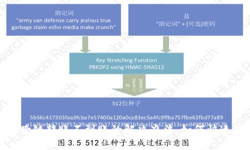 tpwallet跨链转账不到账的解决办法，如何快速找回资金