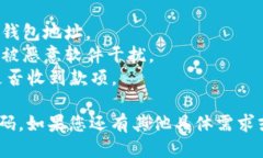 要生成 TPWallet 的二维码，您可以按照以下步骤进