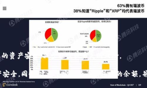 要将FIL（Filecoin）存储到TP Wallet（多链钱包），请按照以下步骤进行操作：

1. 下载和安装TP Wallet
首先，您需要在手机上下载并安装TP Wallet。该钱包支持多种区块链资产，包括Filecoin。您可以在应用商店（如Google Play或Apple App Store）中搜索“TP Wallet”并进行下载。

2. 创建或导入钱包
打开TP Wallet后，您可以选择创建一个新钱包或导入现有钱包。如果您是第一次使用TP Wallet，请选择“创建新钱包”。系统将提示您设置密码并备份助记词。请务必将助记词妥善保存，因为这将是您恢复钱包的唯一方式。

3. 获取FIL地址
在TP Wallet中，找到“Filecoin”或“FIL”选项。点击进入后，您将看到您的FIL钱包地址。这是您存入FIL所需的地址。确保复制此地址，以便在后续操作中使用。

4. 通过交易所或其他钱包转账FIL
如果您已在交易所或其他钱包中持有FIL，您需要发送它到TP Wallet。登录您的交易所账户或打开您持有FIL的其他钱包。选择转账功能，并粘贴您在TP Wallet中获取的FIL地址。输入您想转账的数量，并确认交易。请注意，某些交易所可能会收取转账手续费。

5. 等待转账确认
提交转账后，等待交易在区块链网络上确认。这可能需要几分钟到几个小时不等，具体取决于网络的拥堵情况。您可以在交易所或其他钱包中查看转账状态。

6. 查看TP Wallet中的FIL余额
一旦转账完成，打开TP Wallet，您将看到您的FIL余额更新了。这证明您成功将FIL存储到TP Wallet中。

7. 保持钱包安全
最后，请确保您的TP Wallet保持安全。定期备份助记词和密码，并启用双重认证（若支持）。这样可以确保您的资产安全，减少被盗或丢失的风险。

通过以上步骤，您可以顺利将FIL存储到TP Wallet中。确保在操作过程中谨慎对待每一步，以保障您的资产安全。同时，建议您定期查看钱包中的余额，并关注Filecoin的市场动态，从而做出更好的投资决策。