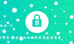 如何在TPWallet中取消授权TPWallet是一款广泛使用的