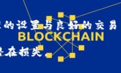 在加密货币交易中，＂滑点＂是一个常见术语，