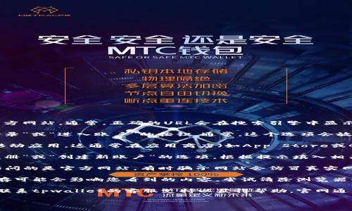 要找到tpwallet的登录界面，您可以按照以下步骤进行操作：

1. **访问官方网站**：首先，打开您的浏览器，访问tpwallet的官方网站。通常，正确的URL会在搜索引擎中显示。

2. **查找登录选项**：在网站的首页上，您应该能够找到一个“登录”或“进入账户”的按钮。通常，这个选项会放在页面的右上角或明显的位置。

3. **使用APP登录**：如果您在使用手机，可以下载tpwallet的移动应用。这通常在应用商店（如App Store或Google Play）中可以找到。安装后，打开应用，您会看到登录界面。

4. **注册新账户**：如果您没有账户，您可以在登录界面选择“注册”或“创建新账户”的选项。根据提示填入相关信息，完成账户注册。

5. **找不到登录界面？**：如果您无法找到登录界面，请确保您访问的是官方网站。有时骗子网站会仿冒真实网站。检查URL是否正确，确保它是tpwallet的官方域名。

6. **浏览器缓存问题**：如果您之前访问过该网站，浏览器的缓存可能会影响您看到的内容。尝试清除浏览器的缓存或使用无痕浏览模式再试一次。

7. **联系客服**：如果以上步骤仍无法帮助您找到登录界面，请联系tpwallet的客服支持以获得帮助。官网通常会提供联系方式。

希望这些步骤能帮助您顺利找到tpwallet的登录界面。