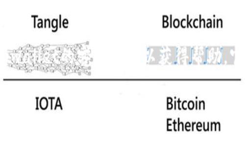 要找到tpwallet的登录界面，您可以按照以下步骤进行操作：

1. **访问官方网站**：首先，打开您的浏览器，访问tpwallet的官方网站。通常，正确的URL会在搜索引擎中显示。

2. **查找登录选项**：在网站的首页上，您应该能够找到一个“登录”或“进入账户”的按钮。通常，这个选项会放在页面的右上角或明显的位置。

3. **使用APP登录**：如果您在使用手机，可以下载tpwallet的移动应用。这通常在应用商店（如App Store或Google Play）中可以找到。安装后，打开应用，您会看到登录界面。

4. **注册新账户**：如果您没有账户，您可以在登录界面选择“注册”或“创建新账户”的选项。根据提示填入相关信息，完成账户注册。

5. **找不到登录界面？**：如果您无法找到登录界面，请确保您访问的是官方网站。有时骗子网站会仿冒真实网站。检查URL是否正确，确保它是tpwallet的官方域名。

6. **浏览器缓存问题**：如果您之前访问过该网站，浏览器的缓存可能会影响您看到的内容。尝试清除浏览器的缓存或使用无痕浏览模式再试一次。

7. **联系客服**：如果以上步骤仍无法帮助您找到登录界面，请联系tpwallet的客服支持以获得帮助。官网通常会提供联系方式。

希望这些步骤能帮助您顺利找到tpwallet的登录界面。