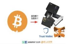 如何将 TPWallet 放入白名单以确保安全和便利