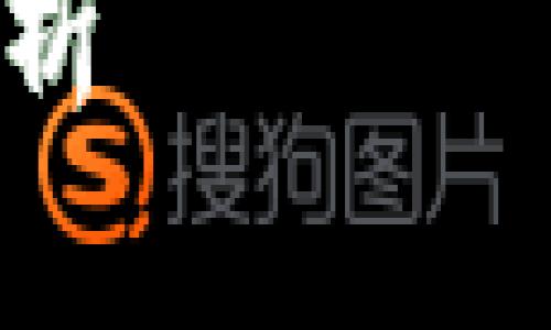 要将SHIB币提到TP Wallet（TP钱包），你可以按照以下步骤进行，确保整个操作安全高效。以下内容逐步解释了如何进行操作。

### 如何将SHIB币提到TP Wallet，简单易懂的步骤解析