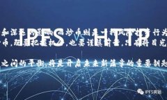 区块链信息技术与炒币的区别：深度解析与成果