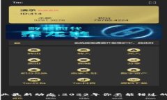 区块链行业最新动态：2023年你不能错过的重要消