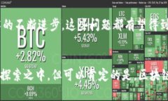   比特币大爷通俗解读区块链技术，助你轻松了解