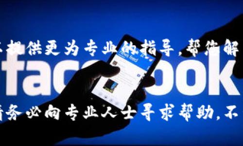 如果您在尝试官方下载TPWallet时遇到问题，可能是由于多个原因导致的。以下是一些解决办法和建议：

### 检查网络连接
首先，请确保您的网络连接正常。尝试访问其他网站，以确认网络是否顺畅。如果网络不稳定，可能会导致下载失败。

### 访问官方网站
请确保您正在访问TPWallet的官方网站。通过搜索引擎或直接输入网址，确保链接是安全且可信的。避免使用第三方网站下载，以减少安全风险。

### 清理浏览器缓存
有时浏览器缓存可能会影响下载。您可以尝试清理浏览器缓存和Cookies，然后重新加载TPWallet的下载页面。完成后，再次尝试下载。

### 更换浏览器或设备
如果下载依旧无法完成，您可以尝试更换不同的浏览器，比如使用Chrome、Firefox或Safari等主流浏览器。此外，您也可以尝试在其他设备上进行下载，比如手机、平板或其他电脑。

### 检查防火墙或安全软件
有些防火墙或安全软件可能会阻止下载。请检查您的防火墙设置，看看是否允许TPWallet的下载。如果您不确定，可以暂时禁用防火墙或安全软件，然后再尝试下载。

### 尝试使用VPN
有时候，地区限制可能导致某些资源无法下载。如果您在特定地区，建议尝试使用VPN服务，选择一个允许访问官网的地区，然后再次进行下载。

### 联系支持部门
如果以上方法都未能解决问题，建议您联系TPWallet的支持团队。他们可以提供更为专业的指导，帮您解决下载问题。通常，官方网站会提供支持邮箱或在线客服。

### 结语
希望这些建议能够帮助您顺利下载TPWallet。如果您仍然遇到技术问题，请务必向专业人士寻求帮助。不管是什么问题，始终有解决的办法！