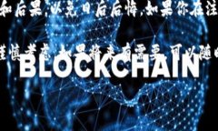 注销TPWallet账号需要遵循一些步骤。以下是详细的