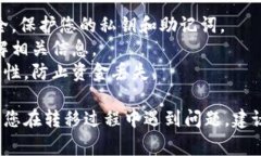 要将TPWallet上的OK链资产转移到币安链，您可以按