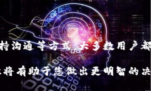 在创建TPWallet时遇到超时的问题，可以引发许多用户的困惑。接下来，我们将针对这个问题进行详细分析，并提供一些可能的解决方案。

一、理解TPWallet及其创建流程
TPWallet是一款专注于用户隐私和安全性的钱包应用，其主要目的是为用户提供一个安全、便捷的数字货币存储解决方案。在创建TPWallet时，用户需要完成一些基本步骤，例如选择密码、备份助记词等。这些步骤如果没有正确执行，或者网络环境不佳，都会导致超时问题。

二、超时问题的常见原因
在使用TPWallet创建账户时，出现超时的情况，可能有几个常见的原因：
ul
    listrong网络不稳定：/strong创建过程中，需要稳定的网络连接。如果网络时断时续，可能导致超时。/li
    listrong服务器拥堵：/strong如果平台正在进行大规模的用户注册，可能会由于请求过多而造成服务器响应缓慢。/li
    listrong设备性能不足：/strong在低配置设备上进行资源消耗较大的操作时，也可能导致应用无响应或超时。/li
    listrong软件版本过旧：/strong使用过时的TPWallet版本可能存在兼容性问题，导致创建过程中的错误。/li
/ul

三、解决超时问题的具体步骤
针对上述原因，我们可以采取以下几项措施来解决超时问题：

h41. 检查网络连接/h4
确保您的设备连接到一个稳定且快速的网络。可以尝试以下操作：
ul
    li重启路由器，确保信号强度良好。/li
    li尝试使用移动数据或其他WiFi网络。/li
    li在不同时间段重试，有可能是高峰时段导致服务器响应较慢。/li
/ul

h42. 更新TPWallet应用/h4
确保您的TPWallet应用是最新版本。访问官方应用商店，检查是否有新的更新。更新可以修复一些已知的bug，并提高软件的性能。

h43. 更换设备/h4
如果您的设备较旧，建议尝试在另一台设备上进行创建。新设备的性能会更强大，从而提高成功率。

h44. 使用官方支持/h4
如果尝试以上措施后仍无法解决问题，建议联系TPWallet的客户支持。官方支持团队能够提供更专业的建议，帮助您解决创建账户的超时问题。

四、预防未来超时问题的建议
在成功创建TPWallet账户之后，用户还可以采取一些措施预防未来可能出现的超时问题：

h41. 定期备份助记词/h4
在使用TPWallet过程中，用户需始终备份助记词。这可以避免因账户问题导致无法访问钱包而产生的时间损失。

h42. 了解钱包功能/h4
提前熟悉TPWallet的各项功能，可以提高使用效率，减少在操作过程中出现的错误，进而降低超时风险。

h43. 关注官方动态/h4
关注TPWallet的官方社交媒体及网站，及时了解系统维护和更新信息，以便合理安排使用时间，避免高峰期。

五、结语
创建TPWallet时遇到超时问题是一个常见的技术难题，虽然令人沮丧，但通过稳定的网络连接、及时更新应用和与官方支持沟通等方式，大多数用户都能成功解决这个问题。希望以上的建议能够帮助你顺利创建TPWallet账户，享受更加安全、便捷的数字资产管理体验。

如果您在阅读此内容时，对TPWallet的创建过程仍有疑问，欢迎随时交流和讨论。在数字货币的世界里，了解更多相关知识将有助于您做出更明智的决策。