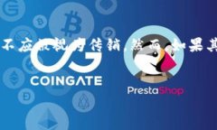 关于“太稀币区块链是否为传销币”的问题，确