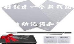 下载TPWallet软件（TPWallet是一款数字货币钱包应用