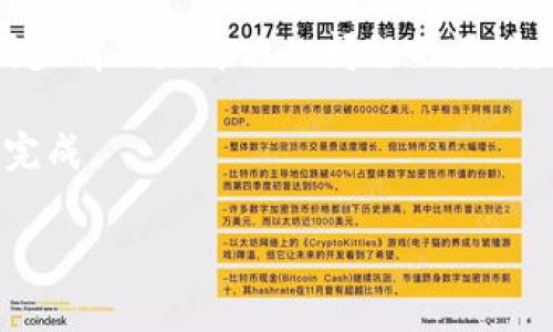 如果你在使用TPWallet进行卖币交易时遇到“等待确认”的状态，这通常意味着交易尚未在区块链上得到确认。以下是一些可能的原因和解决方案，希望能帮助到你。

可能的原因
在使用TPWallet时，卖币交易显示“等待确认”状态的原因可能有几个方面：

ul
listrong区块链网络拥堵：/strong在繁忙时段，区块链网络可能会变得拥堵。这意味着交易确认的速度可能会减缓，导致你的交易处于等待状态。/li
listrong手续费设置问题：/strong如果你设置的交易手续费过低，矿工可能会优先处理更高手续费的交易。低手续费的事务可能会被延迟处理。/li
listrong钱包同步问题：/strong有时候，TPWallet可能未能及时同步最新的区块信息。这会造成交易状态显示不准确。/li
listrong网络连接问题：/strong不稳定的互联网连接可能导致请求未能及时发送或收到确认。/li
/ul

如何解决“等待确认”问题
如果你的交易长时间处于“等待确认”状态，可以尝试以下几种解决方案：

ul
listrong检查网络状态：/strong确保你的设备连接到互联网并且网络稳定。可以尝试更换网络环境，或者重启路由器来改善连接质量。/li
listrong查看区块链状态：/strong使用区块浏览器（如Etherscan）检查你的交易ID。通过输入你的交易哈希，可以查看交易是否在区块链上被处理。如果交易未被矿工确认，可能需要稍等片刻。/li
listrong提高交易手续费：/strong如果交易仍未确认，可以考虑使用“加速工具”，一些平台提供加速服务，允许用户提高手续费，快速处理挂起的交易。/li
listrong重新提交交易：/strong如果确认时间过长，可以选择取消当前交易，再重新提交一笔新的交易。在此之前，确保已经了解如何取消交易的方法。/li
/ul

预防措施
为了避免将来再次遇到类似问题，可以采取以下一些预防措施：

ul
listrong合理设置手续费：/strong在进行交易时，选择适当的手续费设置。通常选择“标准”或“推荐”的手续费值能够有效提高确认速度。/li
listrong定期关注钱包状态：/strong定期检查TPWallet的更新和维护信息。确保软件版本为最新版本，以避免因版本过旧导致的各种问题。/li
listrong利用交易管理工具：/strong使用一些智能合约工具，可以帮助你对交易进行更好的管理，效率。/li
/ul

总结
TPWallet上卖币时出现“等待确认”的问题一般是由多种因素造成的。仔细检查网络状态、手续费设置以及钱包同步情况是解决此问题的关键。通过合理设置相关参数，保持良好的网络环境，并定期关注钱包状态，可以在很大程度上避免再次出现类似情况。

如果问题依旧无法解决，建议联系TPWallet的客服支持。他们能够提供进一步的帮助和指导，确保你的交易顺利完成。 

希望这些信息对你有所帮助！如果有其他问题，随时提出。
