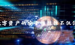 要评估TPWallet的安全性以及是否可能被风控，我们