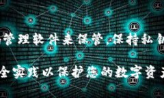 要查看tpwallet（通证钱包）的密钥，您可以按照以