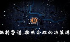 要将TPWallet中的U货币（USDT，即Tether）转换成人民