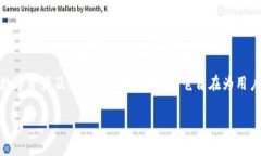 在加密货币的世界中，私钥的安全性与重要性毋