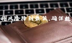 在使用数字钱包或交易平台时，将加密资产转到