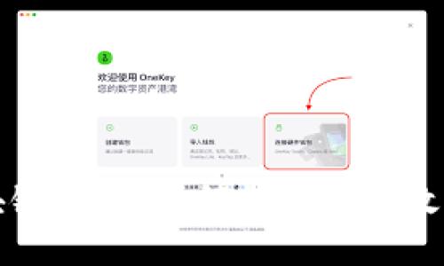 比特币区块链转账：如何提升交易效率与安全性