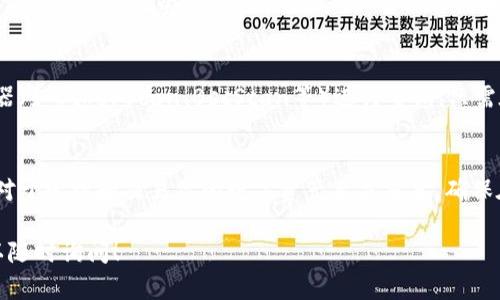 要在TPWallet中查找某个币的合约地址，你可以通过以下几个步骤进行操作。TPWallet是一款功能强大的数字资产管理工具，能够支持多种区块链，用户可以方便地管理他们的加密资产。以下是查找币合约地址的具体步骤：

步骤一：打开TPWallet应用
首先，确保你已经在设备上下载并安装了TPWallet应用。然后，打开应用程序，进入主界面。

步骤二：访问“资产”页面
在主界面上，你会看到多个选项，包括“钱包”、“资产”、“市场”等。点击“资产”选项，进入你的数字资产列表。

步骤三：选择要查询的币种
在资产页面中，你会看到你已有的各种数字货币。在这里找到你想要查询合约地址的币种。如果你没有该币种，可以通过搜索功能进行查找。

步骤四：查看币的详细信息
点击进入该币种的详细信息页面。在这个页面中，你将看到关于该币种的多种信息，包括当前价格、持有数量以及其他的基本数据。在这里，有时候也会显示合约地址信息。

步骤五：查找合约地址
合约地址通常会在币种的详细信息页面的底部或特定的“更多信息”部分。查看这些内容，有时合约地址会以“合约地址”或“智能合约地址”的形式直接列出。

步骤六：借助外部资源
如果在TPWallet中没有找到合约地址，你可以使用其他资源。比如，可以访问区块链浏览器（如EtherScan、BscScan等）进行查询。只需在浏览器中输入币种的名称或其符号，通常就能找到该币种的合约地址。

总结
通过上述步骤，你可以方便快捷地在TPWallet中查找某个币的合约地址。掌握这一技巧，对于管理和交易你的数字资产至关重要。确保在进行任何交易之前，你都已确认了合约地址的准确性，避免潜在的风险。

以上步骤可以帮助你在TPWallet中找到所需的币种合约地址。如果你还有其他问题，可以随时询问！