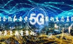 要判断“目前区块链哪个币最好”，这个问题可