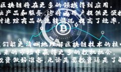   赵亚辉区块链视频：掌握未来数字资产的秘密