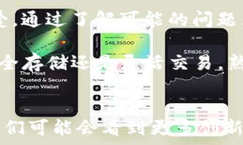   
   如何解决TP Wallet中USDT不显示的问题：详细指南和实用技巧  /  

 guanjianci  TP Wallet, USDT, 钱包提现, 数字货币  / guanjianci 

引言
对于许多数字货币的用户来说，TP Wallet是一款受欢迎的数字货币钱包。它提供了简单易用的界面和安全的存储方式。然而，一些用户在使用TP Wallet时，发现USDT（泰达币）不显示的问题。这个问题让许多新手感到困惑和沮丧。本文将详细探讨如何解决TP Wallet中USDT不显示的问题，并提供一些实用的技巧，帮助用户更好地管理他们的数字资产。

什么是TP Wallet？
TP Wallet是一款流行的多币种数字货币钱包。它支持各种加密货币，包括比特币、以太坊和USDT等。TP Wallet的最大特点是用户友好的界面和强大的安全性，受到全球用户的青睐。无论你是一个新手还是经验丰富的交易者，TP Wallet都提供了方便的功能，帮助你更好地管理你的资产。

USDT的基本知识
USDT，即泰达币，是一种与美元价值锚定的稳定币。它的设计目的是为了减少加密货币市场的波动性，使得用户能够更安全地进行交易和储存。因此，USDT在加密货币市场上扮演着重要的角色，成为了许多交易者的首选资产。

USDT不显示的常见原因
USDT不显示的原因有很多，这里列出几种最常见的情况。
ul
    li网络问题： 如果你的网络连接不稳定，可能会导致TP Wallet无法正常加载你的USDT余额。/li
    li钱包未同步： 在某些情况下，钱包没有完全同步到最新的数据，导致USDT余额不显示。/li
    li错误的地址选择： 确保你查看的是正确的USDT地址。如果你在使用其他链上的USDT，比如Tron链或以太坊链，可能会导致余额显示错误。/li
    li软件版本问题： 如果你的TP Wallet版本过旧，可能会导致一些功能不正常，包括USDT的显示问题。/li
/ul

解决TP Wallet中USDT不显示问题的步骤
若你在TP Wallet中遇到USDT不显示的问题，可以按照以下步骤进行排查和修复。

h4步骤一：检查网络连接/h4
首先，确保你的设备连接到稳定的网络。你可以尝试用手机或电脑打开网页，以验证网络连接是否正常。如果网络连接不佳，建议切换到更稳定的Wi-Fi网络或重新启动路由器。

h4步骤二：更新TP Wallet应用/h4
确保你的TP Wallet更新到最新版本。可以在应用商店中查看更新。如果发现新版本，立即下载并安装。更新版本通常会修复已知问题，提高应用的稳定性和安全性。

h4步骤三：检查钱包同步状态/h4
打开TP Wallet后，静待一段时间，看看钱包是否会自动同步。如果未见任何变化，可以尝试手动刷新。有时，完成同步可能需要更长时间，尤其是在网络较慢时。

h4步骤四：确认地址选择/h4
确保你是在正确的通常地址查看USDT。TP Wallet支持多种网络混合运作，包括Ethereum和Tron。错误选择网络插件可能会导致USDT余额不显示。查阅你的USDT资产是在哪个网络上创建的，并确保钱包界面选择匹配的网络。

h4步骤五：重启TP Wallet/h4
有时，简单的重启应用程序就能解决一些小的故障和错误。关闭TP Wallet然后重新打开，以查看USDT是否显示。

h4步骤六：联系客服支持/h4
如果以上方法仍未能解决问题，建议联系TP Wallet的客服支持。他们可以提供更专业的解决方案，帮助你快速排除问题。

总结
在TP Wallet中遇到USDT不显示的问题时，不必过于担心。通过上述步骤，你可以轻松排查问题，并找到解决方案。 TP Wallet以其简单和安全的功能受到用户的喜爱，通过了解可能的问题原因和解决方法，我们可以更顺利地管理自己的数字资产。希望本文能够为你提供实用的帮助，让你在数字货币的世界中畅行无阻。

对于初次接触数字货币的用户，理解这些基础知识是非常重要的。保持对市场的敏感性和技术的了解，能够帮助你在这个快速发展的领域中找到立足之地。无论是安全存储还是灵活交易，熟悉钱包的使用方式都能为你带来更好的投资体验。

数字货币的未来展望
随着数字货币的不断发展和广泛 adoption，像USDT这样的稳定币在市场中将越发重要。这不仅能够帮助投资者降低风险，也为日常支付提供了新的可能性。未来，我们可能会看到更多创新的数字货币产品和服务的出现，让我们拭目以待。同时，也希望用户能够不断提高自身的识别和防范意识，以确保自己的资产安全。