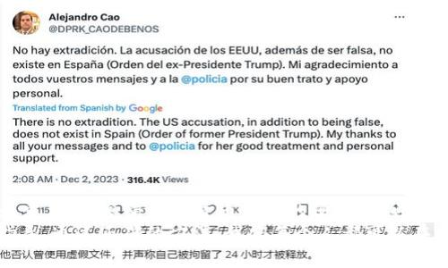 TPWallet升级显示未知来源授权的解决方案

TPWallet, 升级, 未知来源, 授权/guanjianci

引言
在数字货币日益普及的今天，钱包安全性变得尤为重要。TPWallet作为一款受欢迎的数字货币钱包，因其安全性和易用性受到广泛欢迎。然而，有用户在进行TPWallet升级时遇到了“未知来源授权”的问题。这不仅让人感到困惑，也影响了正常的使用体验。接下来，我们将深入探讨这一问题，并提供切实可行的解决方案。

什么是TPWallet？
TPWallet是一款专为数字货币用户设计的钱包应用，支持多种数字货币的存储和管理。用户可以通过TPWallet方便地进行交易、查看资产以及获取实时行情。由于其安全性和用户友好的界面，TPWallet在用户中积累了良好的口碑。但在某些情况下，用户在升级过程中可能会遇到“未知来源授权”的提示，这让不少用户感到困惑。

未知来源授权是什么？
在Android系统中，默认设置是不允许安装来自第三方应用商店或未知来源的应用。这一安全机制是为了保护用户设备免受恶意软件的侵害。当用户尝试安装或升级某个应用（例如TPWallet）时，如果该应用并非来自Play商店，系统就会弹出“未知来源授权”的提示。

为何会出现未知来源授权提示？
在以下几种情况下，用户在升级TPWallet时会看到未知来源授权的提示：
ul
    li应用未在官方渠道发布：如若更新版本没有在Google Play商店中发布，用户便会面临这一问题。/li
    li手机安全设置限制：有些用户为了提高安全性，可能会在设置中启用更高的安全防护，这就会导致应用需求未被授权。/li
    li缓存或数据问题：在更新过程中，若应用缓存或数据出现异常，也可能触发这一提示。/li
/ul

如何解决未知来源授权问题？
解决“未知来源授权”提示并不复杂，通过以下几个步骤，用户可以顺利完成TPWallet的升级。

h4步骤一：调整手机安全设置/h4
首先，用户需要进入手机设置。找到“安全与隐私”选项，根据不同手机品牌，位置可能有所不同。接下来，找到“安装未知应用”或“允许安装未知来源应用”的设置。
在该选项中，用户可以选择允许TPWallet的安装。确保选择了“允许”后，返回到TPWallet升级界面，再次尝试升级。

h4步骤二：清除应用缓存和数据/h4
如果修改设置后仍然不能升级，建议清除TPWallet的缓存。进入设置，找到“应用管理”，然后选中TPWallet，点击“清除缓存”和“清除数据”。这将删除应用的旧数据，可能会解决显示未知来源的提示。

h4步骤三：确保网络连接稳定/h4
不良的网络连接有时也会影响应用的正常运行。确保手机连接到一个稳定的Wi-Fi或数据网络。在良好的网络环境下，重新尝试进行TPWallet的升级。

h4步骤四：卸载并重新安装应用/h4
如果以上方法均无效，建议用户先卸载TPWallet，然后再从官方渠道下载最新版本进行安装。这保证了应用的更新是来自安全的来源。可以访问TPWallet的官方网站或认可的应用商店进行下载，确保软件的安全性和真实性。

普及知识与小贴士
为了避免将来的类似问题，用户在使用TPWallet时可以注意以下几点：
ul
    li定期更新：确保Wallet始终保持在最新版本，以获得最佳的使用体验和安全保障。/li
    li常识教育：了解手机的安全设置和应用来源选择，以便在遇到问题时快速解决。/li
    li官方渠道：尽量从官方应用商店或官方网站下载和更新应用，以减少风险。/li
/ul

总结
TPWallet的“未知来源授权”问题虽然看似复杂，但实际上通过简单的步骤就能够解决。保持应用更新，提高手机安全防护意识，对用户来说尤为重要。在享受数字货币带来的便利时，也应时刻关注安全问题，确保自己的资产安全。
希望通过本文的介绍，能够帮助用户更好地理解解决未知来源授权的问题。如果您还有其他疑问，欢迎咨询相关的技术支持，获取更多帮助与指导。通过正确的方法，我们每个人都可以在数字货币的世界中游刃有余。