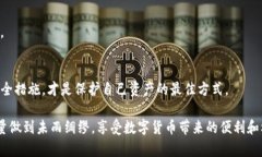 tpwallet被盗币能追回吗？揭秘安全隐患与防范策略