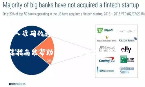 将猫猫币（通常指一些以猫为主题的加密货币，如Pawtocol或其他类似代币）转移到TPWallet上，涉及若干步骤。以下是详细的操作步骤：

步骤一：准备工作
在开始之前，请确保您拥有以下几个条件：
ul
  li一个TPWallet账户，确保您已经下载并安装了TPWallet应用。/li
  li您的猫猫币所在钱包（可以是去中心化钱包或交易所）。/li
  li一些网络费用（如BNB）用于支付交易费用，若猫猫币运行在Binance Smart Chain上）。/li
/ul

步骤二：获取TPWallet的地址
首先，您需要在TPWallet上获取接收猫猫币的地址：
ol
  li打开TPWallet应用。/li
  li在钱包界面，点击右侧的“接收”按钮。/li
  li选择您要接收的代币（在此例中选择猫猫币），系统会自动生成一个接收地址。/li
  li注意：确保您选择的网络与猫猫币所处的网络一致，避免发生资金丢失。/li
/ol
复制您的接收地址，以备后续转账使用。

步骤三：发送猫猫币
接下来，您需要从您的现有钱包中发送猫猫币到TPWallet：
ol
  li打开您存放猫猫币的钱包应用或网站。/li
  li在代币管理界面找到猫猫币，选择“发送”选项。/li
  li在转账参数中，粘贴您从TPWallet复制的接收地址。/li
  li输入要发送的金额，确保您有足够的网络费用。/li
  li审核转账信息，确认无误后，点击“发送”或“确认”。/li
/ol

步骤四：确认转账状态
转账后，您需要确认交易是否成功：
ol
  li在TPWallet中，返回主界面，查看资产余额。/li
  li您也可以通过区块链浏览器（如BSCScan）来查询转账交易的状态。/li
  li输入您的TPWallet接收地址，查看确认交易次数。/li
/ol
通常情况下，交易确认后，您将在TPWallet中看到相应的猫猫币余额。

常见问题解答
ul
  listrong转账需要多长时间？/strong 转账时间通常取决于网络拥堵情况，几分钟到数十分钟不等。/li
  listrong如果转账失败怎么办？/strong 检查网络费用是否足够，或尝试重新发送交易。/li
  listrong我能否直接从交易所转账到TPWallet？/strong 可以，按照交易所提供的提现流程输入TPWallet地址进行转账。/li
/ul

总结
将猫猫币转移到TPWallet其实是一个相对简单的过程。只需确保您有正确的接收地址，输入准确的转账金额，并检查相关费用即可。如果您在任何环节遇到问题，可以查阅各类加密货币的相关文档或向社区寻求帮助。

请始终注意加密货币的安全性，确保在进行交易时，您的钱包和账户都是安全的。希望这篇指南能帮助您顺利将猫猫币转入TPWallet，享受加密货币带来的便利。

如果您对转账和使用TPWallet有其他问题，请随时提问！