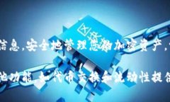 在购买TPWallet（TPW）或任何其他加密货币时，了解