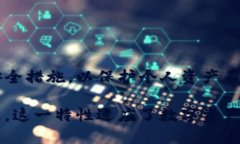 TPWallet是一款支持多链的数字钱包，允许用户在不