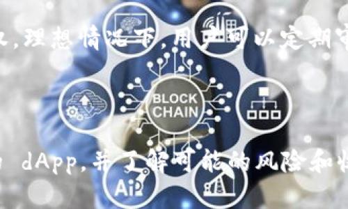 在讨论TPWallet授权对其他币种的影响之前，我们先来了解一下TPWallet是什么，以及它的授权机制。

### 什么是TPWallet？

TPWallet是一种多功能的数字货币钱包，支持多种区块链资产的存储、管理和交易。用户可以通过TPWallet方便地管理自己的加密货币，进行交易并参与各类区块链项目。它不仅支持常见的主流币种，还能够兼容一些新兴的数字资产。

### 授权机制的基本概念

在TPWallet中，用户需要进行授权，以便充分利用其功能。这种授权通常涉及将钱包与特定的 dApp（去中心化应用程序）或智能合约进行连接。授权之后，dApp将被允许访问用户的钱包信息和资产，从而进行相应的操作。

### TPWallet授权的影响

#### 不同币种间的相互影响

1. **安全性考虑**：
   - 第三方 dApp在获得钱包授权后，可以访问用户的资产信息。这意味着，如果授权给一个不安全的 dApp，可能会导致其他币种的资产也面临风险。因此，在授权前，用户需要仔细评估 dApp 的安全性和信誉。

2. **交易效率**：
   - 对于不同币种的交易，授权可能会影响交易速度和费用。当涉及到多个币种时，用户的每一次交易都可能受到网络拥堵、手续费波动等因素的影响。

3. **资产流动性**：
   - 授权某个 dApp进行交易，可能会导致用户在其他币种上的流动性减少。特别是当用户在某个 dApp中锁仓时，可能会影响到其其他币种的即时流动性。

4. **市场波动的关联性**：
   - 用户在TPWallet中授权交易某一种特定币种时，可能会引发市场对该币种的关注，从而间接影响到其他币种的市场表现。这种现象在通过dApp进行批量交易时尤为明显，特别是在DeFi（去中心化金融）领域。

#### 权限管理的重要性

用户在TPWallet进行授权时，需要对权限进行严谨管理。每次授权都应谨慎选择，仅对信任的 dApp 进行授权。理想情况下，用户可以定期审查和撤销不再需要的授权，以确保资产安全。

### 总结

TPWallet的授权机制对不同币种的影响是多方面的。在使用过程中，用户需要保持高度警惕，定期检查授权的 dApp，并了解可能的风险和收益。通过合理的管理和谨慎的选择，用户可以最大化地利用TPWallet的功能，而不至于损失其他币种的资产。