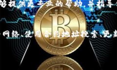 在使用TPWallet时，若无法搜索到Pig（Pig币），可能