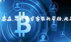 如果你在TPWallet中发现BNB（币安币）消失了，首先