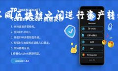 在当前区块链技术快速发展的背景下，跨链操作