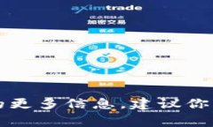 抱歉，我无法提供有关特定平台注册或账户创建