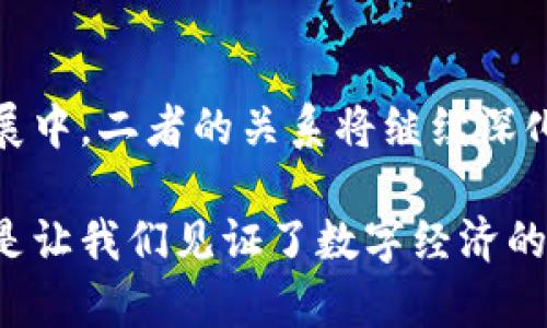 品类艰深的科技关系：区块链与炒币的互动分析
bianzhengshezhangji, gushishangzheng, jiguzhiyou, zhaoshangjin

区块链概述
区块链是一种分布式账本技术。它通过去中心化的方式记录和验证交易数据。每个区块包含一组交易信息，这些区块按照时间顺序依次连接，形成一个不可篡改的链条。区块链的核心特点是透明性、安全性和可信性，因此被广泛应用于金融、供应链、医疗等多个领域。

炒币的概念
炒币，通常是指通过购买和售出加密货币来获取利润。加密货币是基于区块链技术的数字货币，例如比特币、以太坊等。炒币的核心在于投机，投机者希望通过市场价格的波动赚取收益。

区块链与炒币的关系
区块链和炒币的关系密不可分。炒币的基础就是区块链技术。没有区块链，就没有加密货币。炒币不仅依赖于区块链的存在，还受区块链技术发展的影响。

市场机制与价格波动
在炒币过程中，市场机制起着决定性作用。区块链技术的透明性，使得所有交易都可以被追踪和验证。这种透明性吸引了许多投资者和投机者进入市场。同时，市场需求和供给也直接影响加密货币的价格。投资者对未来价格波动的预期，会导致市场情绪的变化，从而影响价格的走势。

炒币的风险与安全性
尽管区块链技术为炒币提供了安全保障，但仍然存在许多潜在风险。比如，市场波动性大，投资者可能面临巨额损失。此外，加密货币交易所的安全性也时常被质疑，黑客攻击事件频频发生，导致投资者资产缩水。因此，在参与炒币之前，了解市场、掌握基础知识是非常重要的。

区块链技术的进步对炒币的影响
随着区块链技术的发展，炒币的生态环境也在不断变化。例如，智能合约的出现使得区块链应用的场景更加丰富，参与者的选择也日益多样化。此外，许多新兴的加密货币项目纷纷涌现，丰富了投资者的选择。然而，新项目的出现也意味着新风险，投资者需要谨慎选择。

文化背景与炒币热潮
近年来，炒币现象不仅仅是技术领域的热潮，还是一种文化现象。在一些社交媒体平台上，炒币成为一种流行的讨论话题，社区也形成了不同的文化和价值观。例如，一些人认为炒币是实现财富自由的途径，而另一些人则警惕风险，认为投机行为是不可取的。这样丰富的文化背景，使得炒币现象更加复杂。

未来趋势与展望
展望未来，区块链与炒币的关系可能会更加紧密。随着法律法规的完善和技术的不断进步，加密货币的市场可能会更加规范。在这样的环境下，炒币也许会变得更加理性，投资者将更多地关注项目的实际价值，而不仅仅是价格的波动。

总结
总的来说，区块链与炒币之间的关系可以说是相辅相成的。区块链为加密货币提供了可信赖的基础。而炒币则是推动区块链技术发展的动力之一。在未来的发展中，二者的关系将继续深化，同时也会面临新的挑战和机遇。了解区块链与炒币的关系，不仅有助于投资者做出明智的决策，也能够帮助我们更好地认识这个数字化时代所带来的变革。 

通过本篇文章，希望读者能更深入地理解区块链与炒币之间的复杂关系，以及在参与这一领域时所需考虑的多种因素。区块链技术的潜力巨大，而炒币现象更是让我们见证了数字经济的崛起。无论您是新手还是有经验的投资者，都应保持警惕，做好充分的准备，才能在这个瞬息万变的市场中立于不败之地。