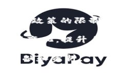 在中国，关于虚拟货币的法律法规相对复杂，尤