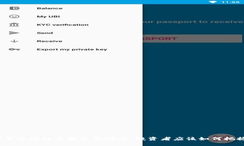 2023年区块链币圈最新动态：投资者应该如何把握趋势