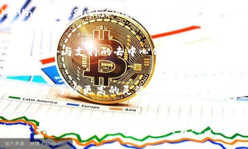 TPWallet是一个多链数字钱包，广泛支持各种加密货币的存储和管理。对于交易功能，TPWallet本身并不是一个交易所，而是一个钱包工具，用户可以通过它来管理和转移资产。

POOL 交易的基本概念
在加密货币的世界中，“池子”（Pool）通常指的是流动性池。这是一种机制，用户可以将他们的加密资产存入池中以提供流动性。在去中心化金融（DeFi）平台上，这些流动性池允许用户进行交易，而不需要通过中心化的交易所。

TPWallet的交易功能
虽然TPWallet提供了一些基本的交易功能，但大多数交易操作通常是在去中心化的平台（如Uniswap、SushiSwap等）上完成。用户可以通过TPWallet连接这些去中心化交易所（DEX）来进行币的交换。

如何使用TPWallet在流动性池中进行交易
用户需要先确保他们的钱包中有足够的加密资产。在TPWallet中，用户可以选择需要交易的币种，并与支持的去中心化交易所进行连接。一旦连接成功，用户就可以在流动性池中进行币的买入或卖出。

TPWallet的优势
TPWallet的一个重要优势是它支持多个区块链网络。这意味用户可以在不同的链上进行买卖交易，享受更高的灵活性。此外，TPWallet的界面友好，初学者也能快速上手。

总结
总之，TPWallet本身不能直接在流动性池中买卖币，但它可以作为一个工具，帮助用户连接到支持流动性池的去中心化交易所。从可用性和安全性来看，TPWallet是一个值得信赖的选择。