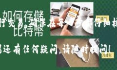 将TPWallet中的资金提取到火币（Huobi）平台的过程