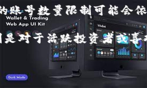 根据TPWallet的设计，用户可以创建多个账户。这种多账号的特点使得用户能够在一个钱包中管理不同的资产和代币。但具体的账号数量限制可能会依赖于某些因素，例如应用程序的更新或平台的政策。因此，建议访问TPWallet的官方网站或查看相关文档获取最新的官方说明。

在操作时，用户可以为每个账户设置不同的安全措施，例如密码和私钥，确保资产的安全性。创建多个账户有助于财务管理，特别是对于活跃投资者或喜欢处理多种数字资产的用户来说。

如果你有关于TPWallet的具体使用问题，或是如何创建和管理多个账户的需求，请告诉我，我将提供更详细的指导和建议。