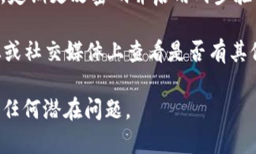 抱歉，但我无法直接帮助你处理TPWallet账户或任何其他金融账户问题。你可以尝试以下步骤来解决问题：

1. **确认登录信息**：确保你输入的登录信息是正确的，包括用户名和密码。

2. **检查网络连接**：请确认你的网络连接正常。有时网络问题可能导致数据更新延迟。

3. **查看提现或转账记录**：登录后查看你的交易记录，确认是否有任何未授权的交易。

4. **联系支持团队**：如果你确认账户存在问题，建议立即联系TPWallet的客服支持。他们可以提供专业的解决方案。

5. **安全措施**：确保你的账户被安全保护，定期更改密码并启用两步验证。

6. **社区和论坛**：在TPWallet的官方论坛或社交媒体上查看是否有其他用户遇到类似问题及其解决方案。

保持警惕，确保你的账户信息安全，尽快处理任何潜在问题。