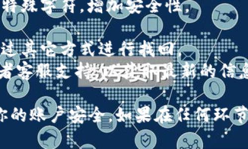 在TPWallet中设置交易密码的步骤如下，具体过程可能因不同版本的应用而略有不同，但大致相似：

### 步骤一：打开TPWallet应用
首先，从你的手机上找到TPWallet的应用图标，并点击打开。如果尚未下载，可以在应用商店中搜索“TPWallet”进行下载。

### 步骤二：登陆你的账户
在应用打开后，输入你的账户信息进行登录。如果你还没有账户，可以选择注册一个新账户。在登录后，进入应用的主界面。

### 步骤三：进入设置菜单
在主界面，通常可以找到“设置”或“个人中心”的选项。点击这个选项，进入设置页面。

### 步骤四：寻找交易密码设置选项
在设置页面中，寻找与“安全”或者“隐私”相关的选项。通常，交易密码的设置会在这个分类下。点击进入。

### 步骤五：设置交易密码
在“交易密码”设置选项中，你可能会看到“设置交易密码”或“修改交易密码”的选项。根据自己的需要进行选择。如果你是首次设置，系统会提示你输入新的交易密码。

### 步骤六：确认交易密码
输入你的新交易密码后，系统通常会要求你再次输入一遍以确认。确保你输入的密码一致，然后点击确认或者提交。

### 步骤七：完成设置
一旦确认你的交易密码设置完成，系统会给出相应的反馈信息。此时，你的交易密码就已经设定好了。

### 注意事项
1. **密码复杂度**：设置的交易密码应尽量复杂，包含字母、数字和特殊字符，增加安全性。
2. **定期更换**：建议定期更换交易密码，以确保账户安全。
3. **牢记密码**：务必牢记你的交易密码。如果忘记了，可能需要通过其它方式进行找回。
4. **官方资源**：如有任何疑问，建议查看TPWallet的官方文档或者客服支持，以获取最新的信息和帮助。

通过以上步骤，你应该能够在TPWallet中顺利设置交易密码，保护你的账户安全。如果在任何环节遇到问题，可以参考应用内的帮助文档，或者寻求客服的支持。