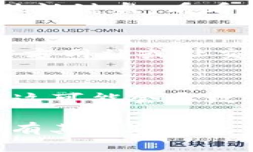 在使用TP Wallet时，如果您发现没有“OK”键，可以尝试以下步骤来添加或解决您的问题：

检查设备设置
首先，确保您的设备设置是正确的。在一些安卓或iOS设备上，特定的进行设置可能会影响到应用的表现。调整一下键盘设置，看看是否有改变。

更新TP Wallet应用
确保您的TP Wallet是最新版本。打开应用商店，查找TP Wallet并进行更新。应用的更新通常会修复一些已知的错误和问题。

重启应用
关闭TP Wallet应用，然后完全退出。接着重启应用，看看是否重新出现了“OK”键。有时候，重新加载应用程序能够解决暂时性的故障。

检查键盘输入方式
在某些情况下，其他键盘输入法可能会影响应用的正常功能。尝试切换到系统默认键盘，看看是否解决了问题。

提供反馈或寻求支持
如果以上方法都无法解决问题，可以考虑向TP Wallet的支持团队反馈。通过官方网站或社交媒体联系他们，描述您的问题。技术支持团队可以为您提供更专业的解决方案。

重新安装应用
最后，如果实在无法解决，可以尝试卸载TP Wallet，然后重新下载并安装。虽然这可能会导致您丢失一些未保存的数据，但通常可以解决许多应用程序的问题。

希望以上方法能帮助您解决在TP Wallet中遇到的“OK”键缺失问题。如果您还有其他疑问或需要进一步的帮助，请随时提出。